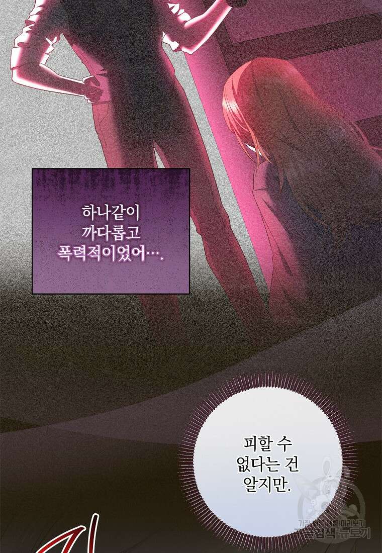후원에 핀 제비꽃 8화 56