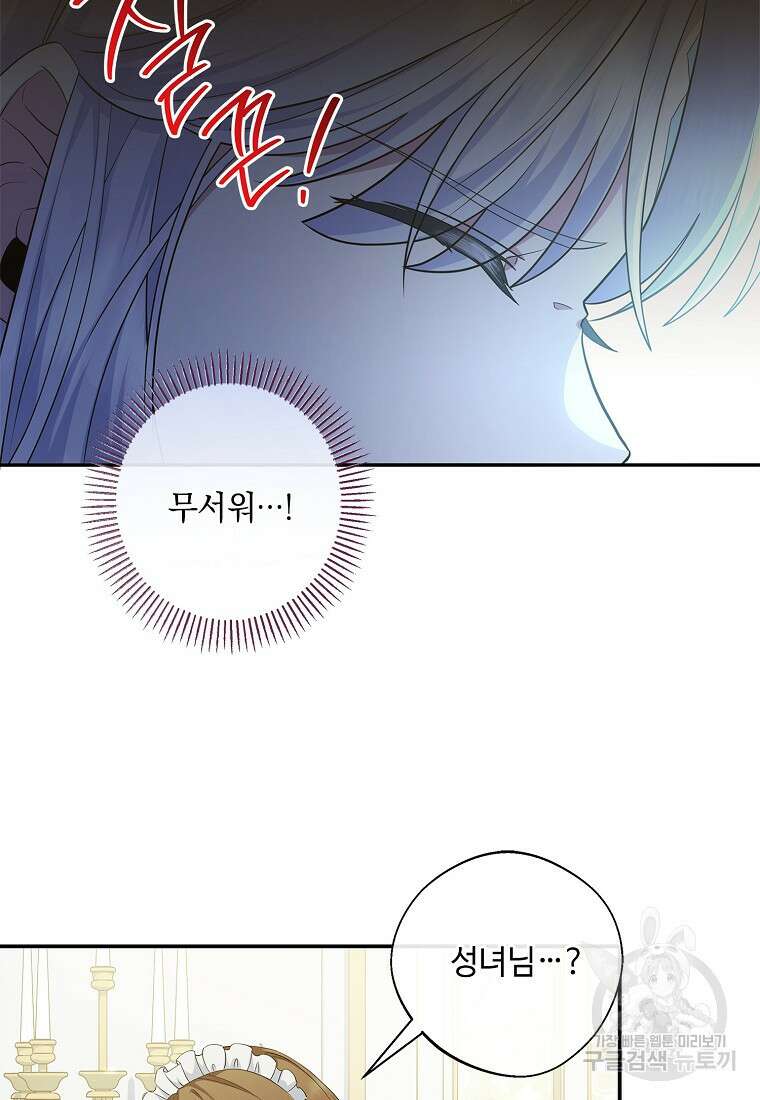 후원에 핀 제비꽃 8화 57