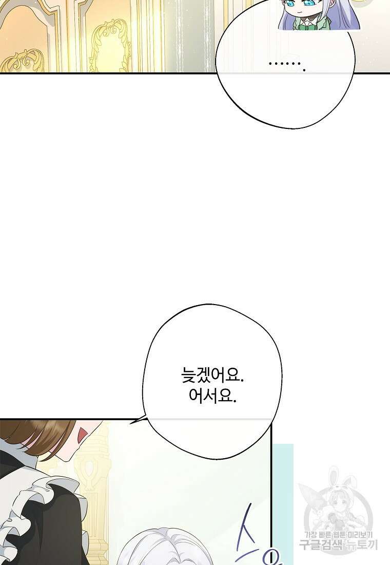 후원에 핀 제비꽃 8화 60