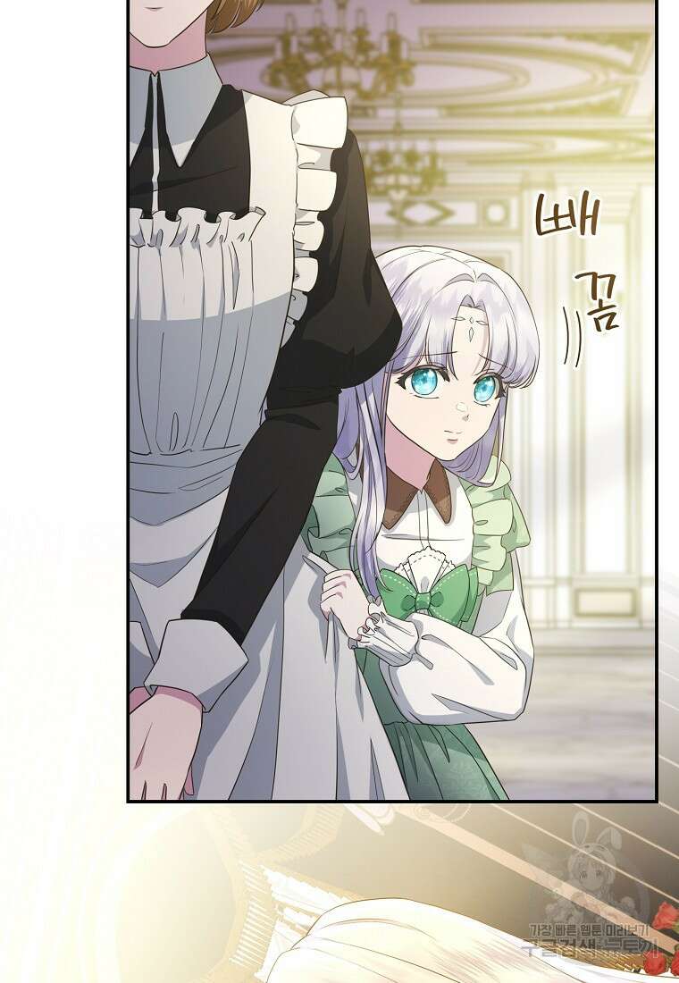후원에 핀 제비꽃 8화 63