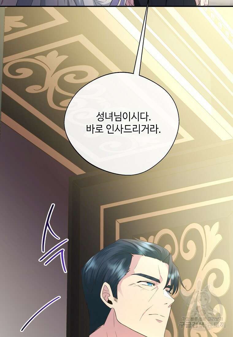 후원에 핀 제비꽃 8화 68