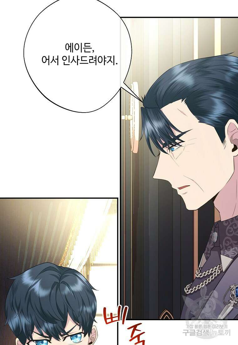 후원에 핀 제비꽃 8화 79