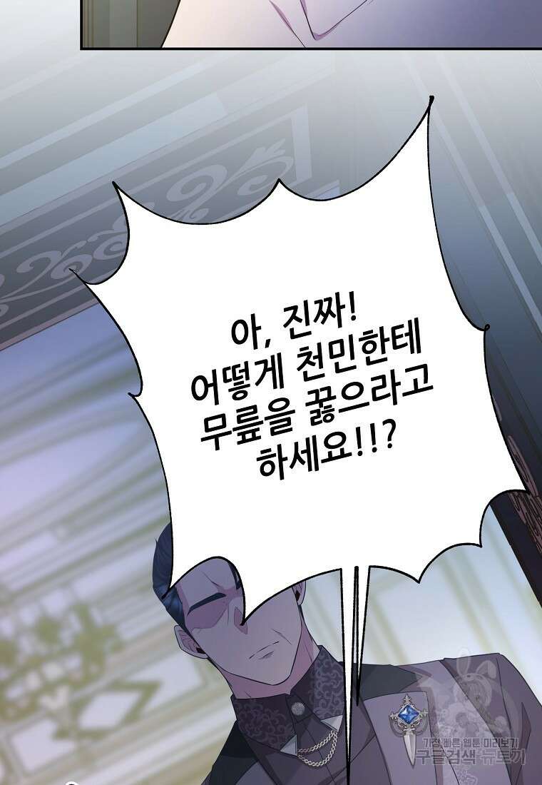 후원에 핀 제비꽃 8화 81
