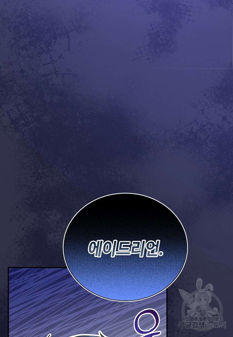 후원에 핀 제비꽃 8화 85
