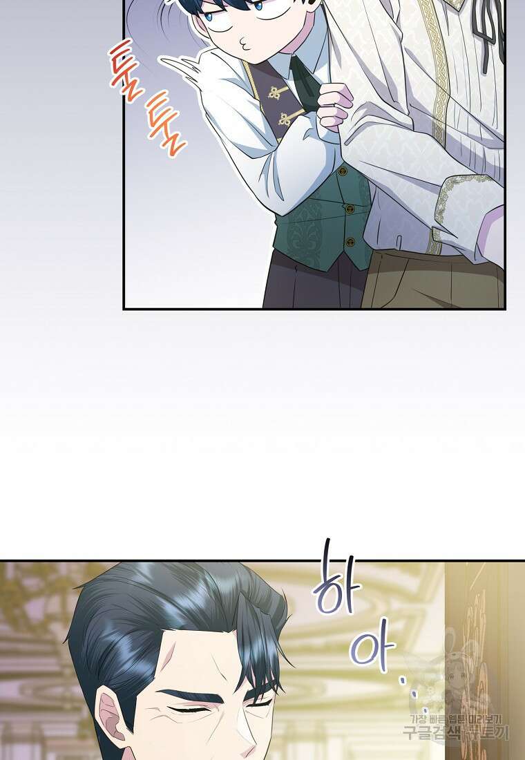 후원에 핀 제비꽃 8화 89