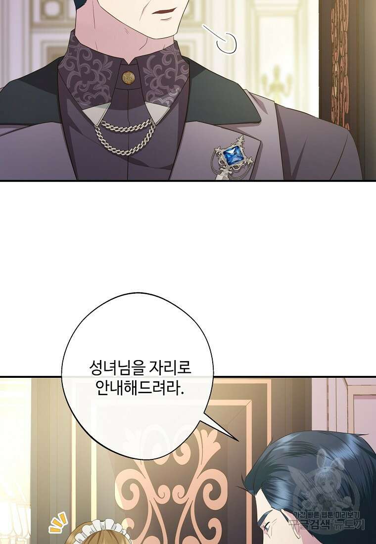 후원에 핀 제비꽃 8화 90