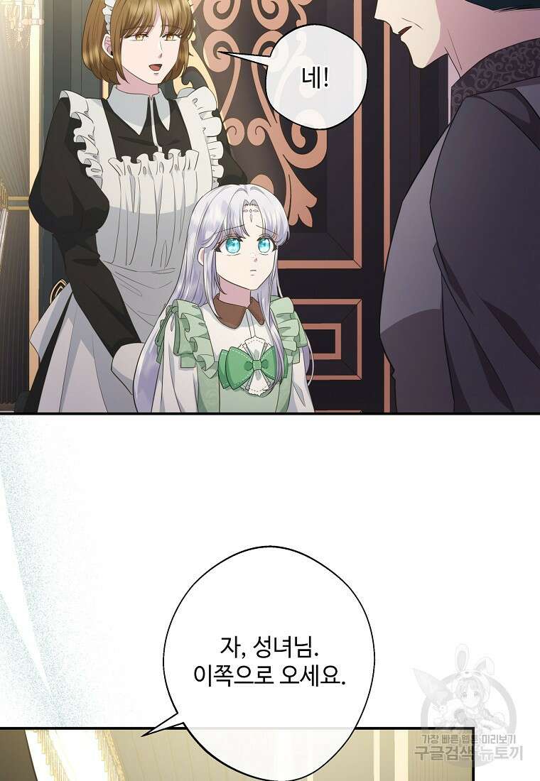 후원에 핀 제비꽃 8화 91
