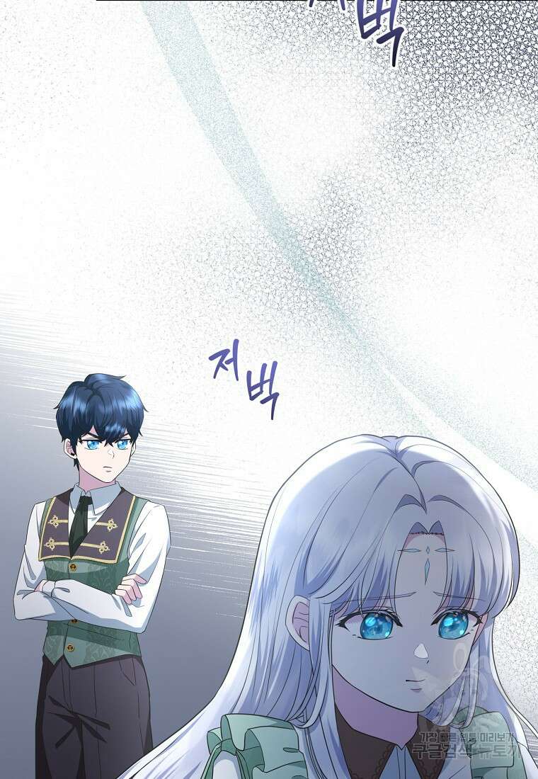 후원에 핀 제비꽃 8화 94