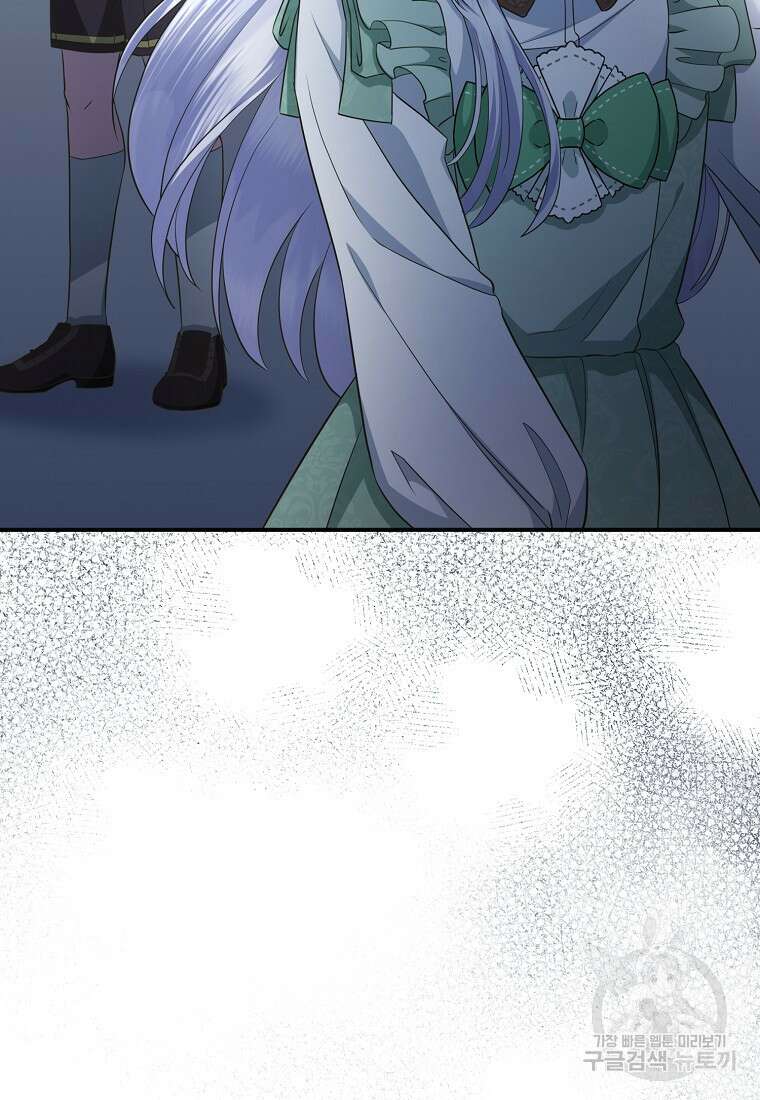 후원에 핀 제비꽃 8화 95