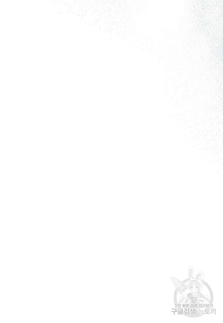 후원에 핀 제비꽃 8화 96