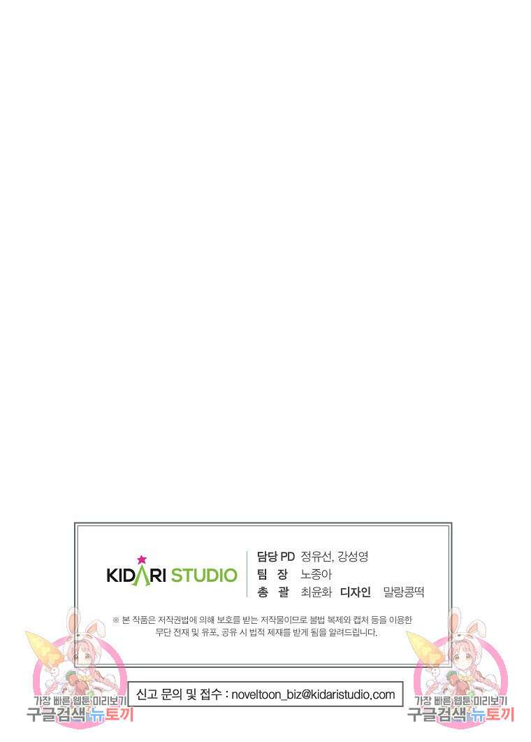 후원에 핀 제비꽃 8화 97