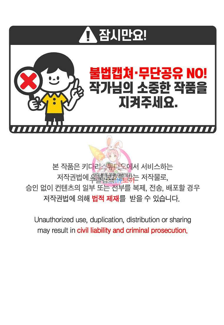 후원에 핀 제비꽃 18화 1