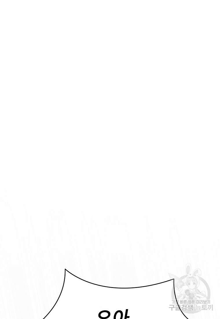 후원에 핀 제비꽃 18화 2