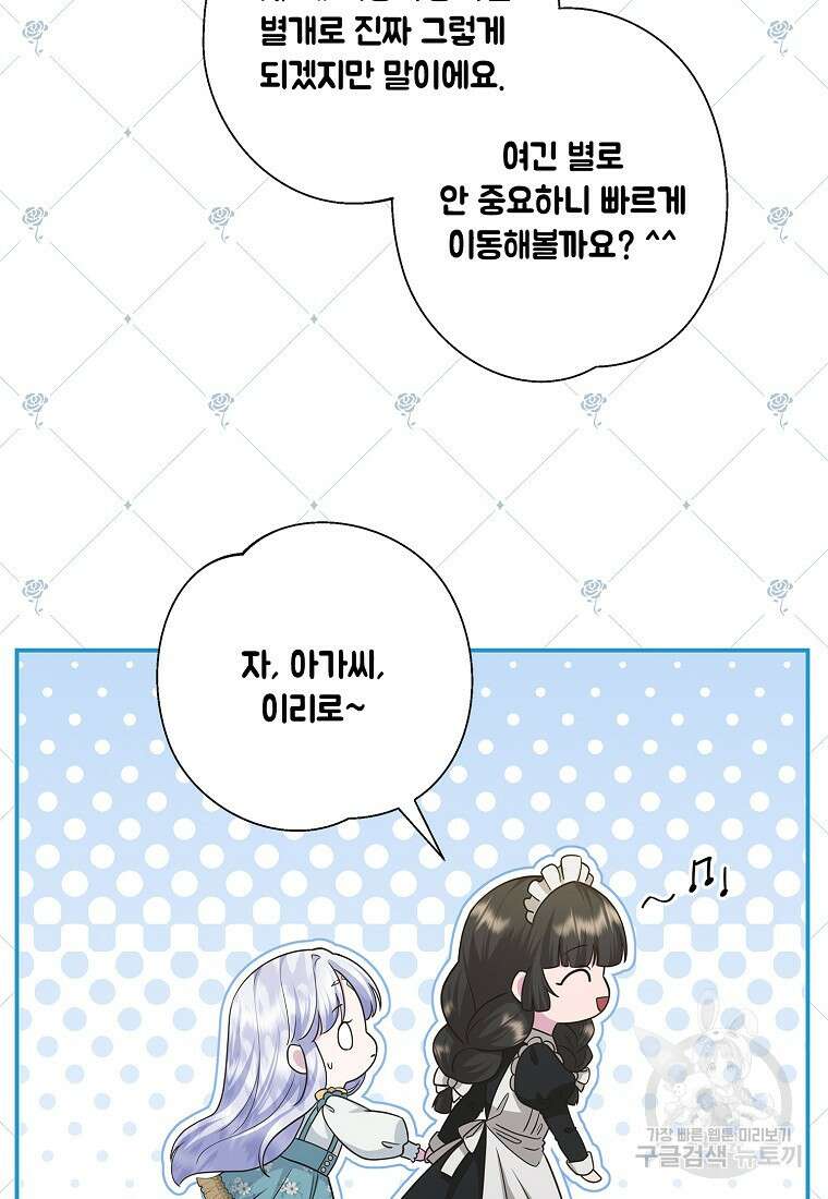 후원에 핀 제비꽃 18화 7