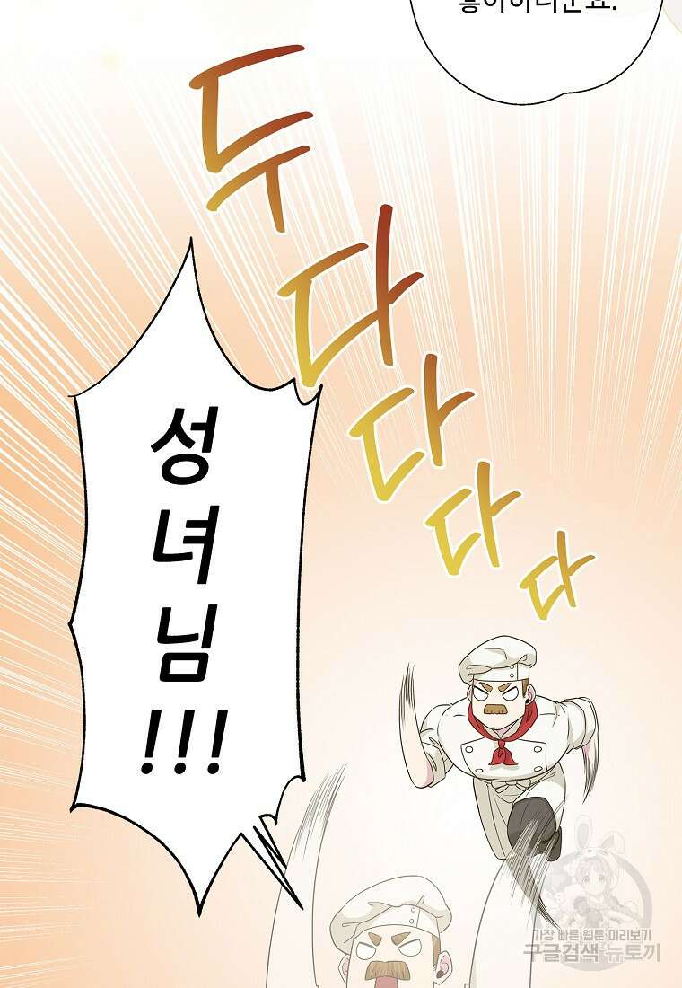 후원에 핀 제비꽃 18화 16