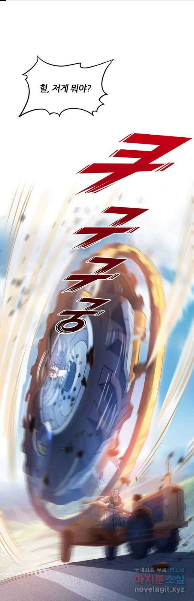 수진단톡방 227화 1