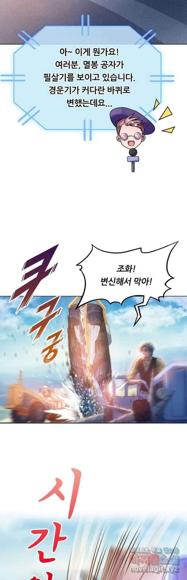 수진단톡방 227화 2