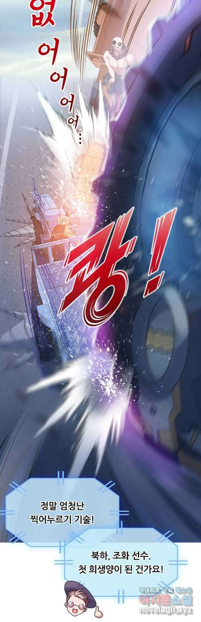 수진단톡방 227화 3