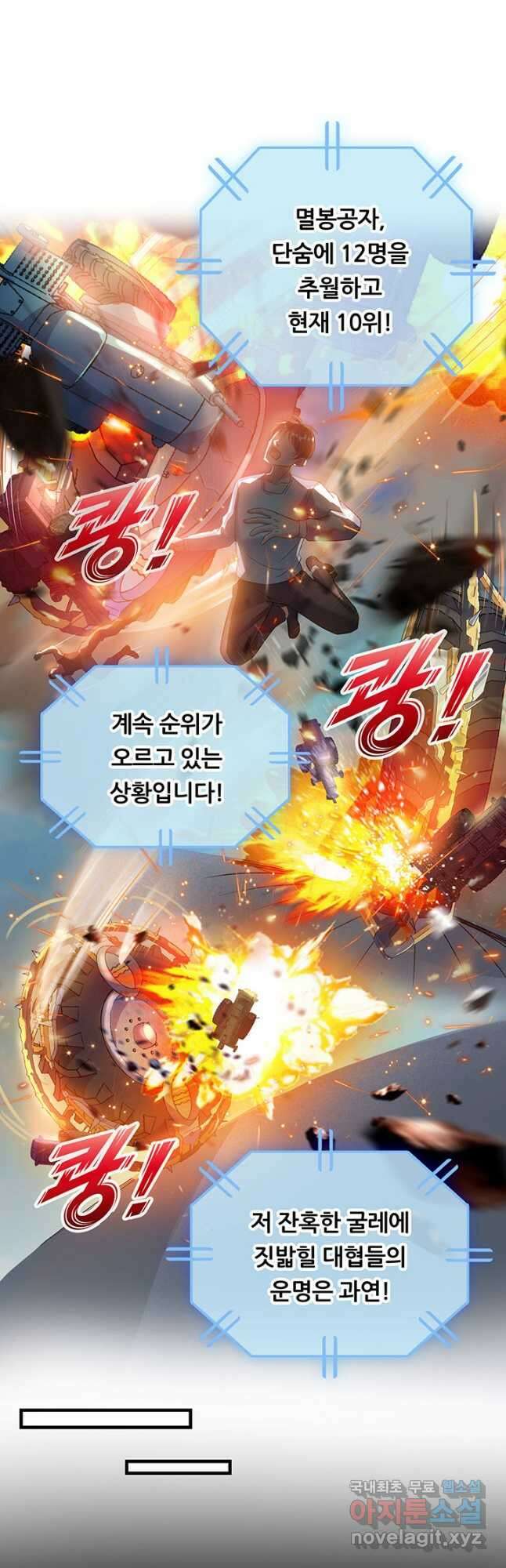 수진단톡방 227화 4