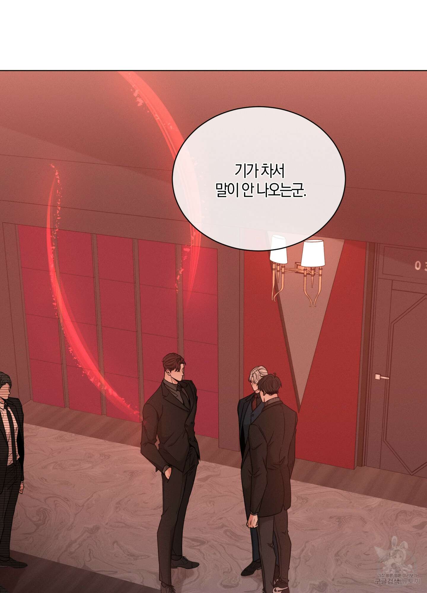 민모션 41화 2