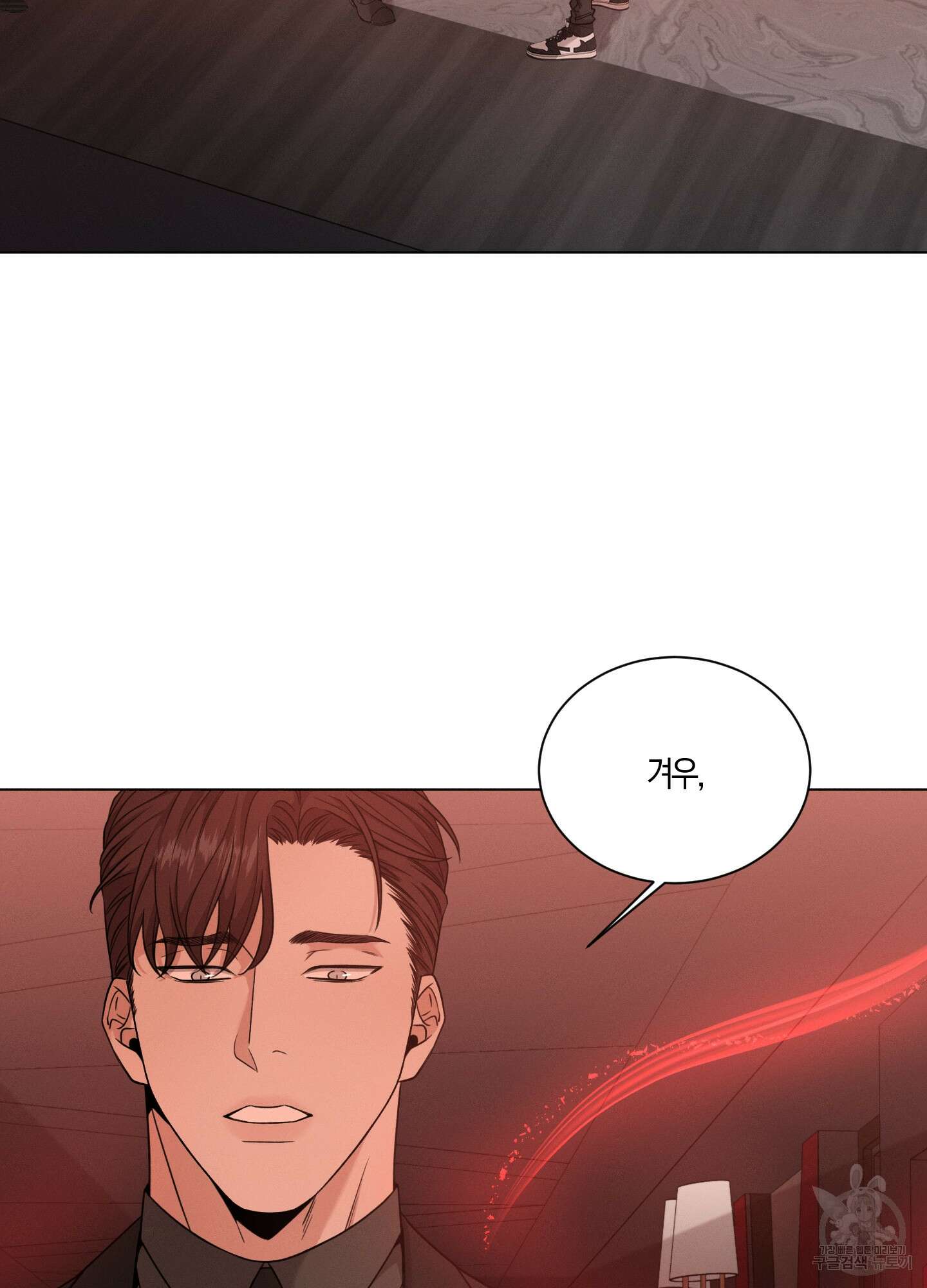 민모션 41화 3