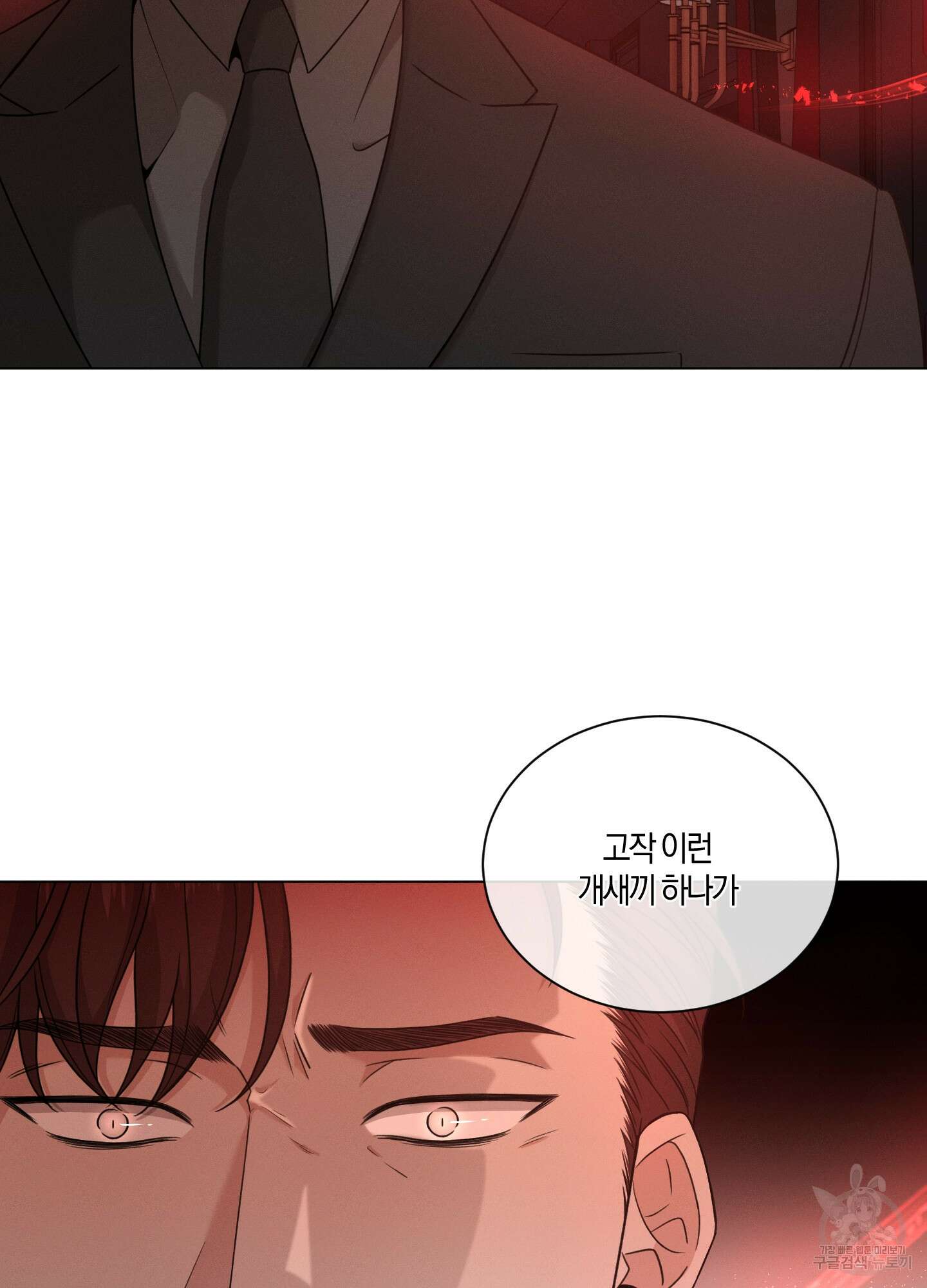 민모션 41화 4