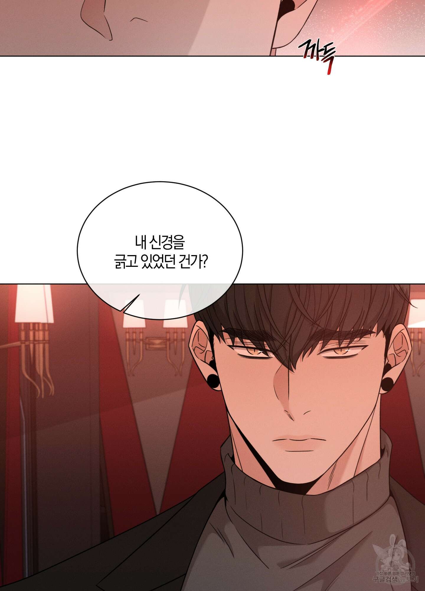 민모션 41화 5