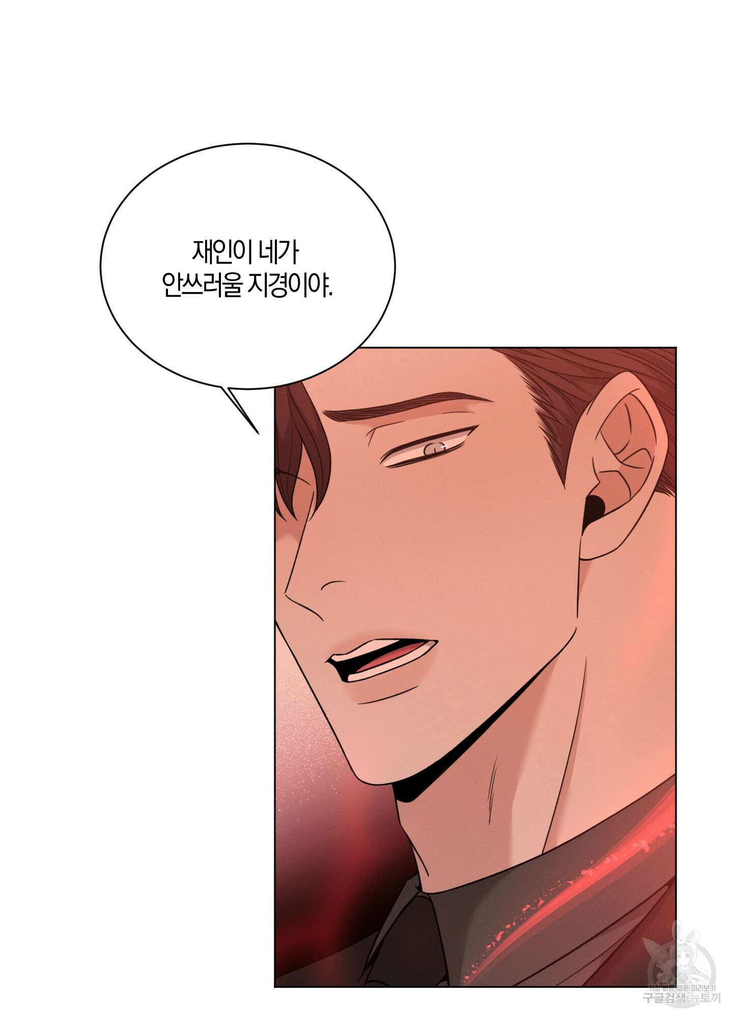 민모션 41화 9