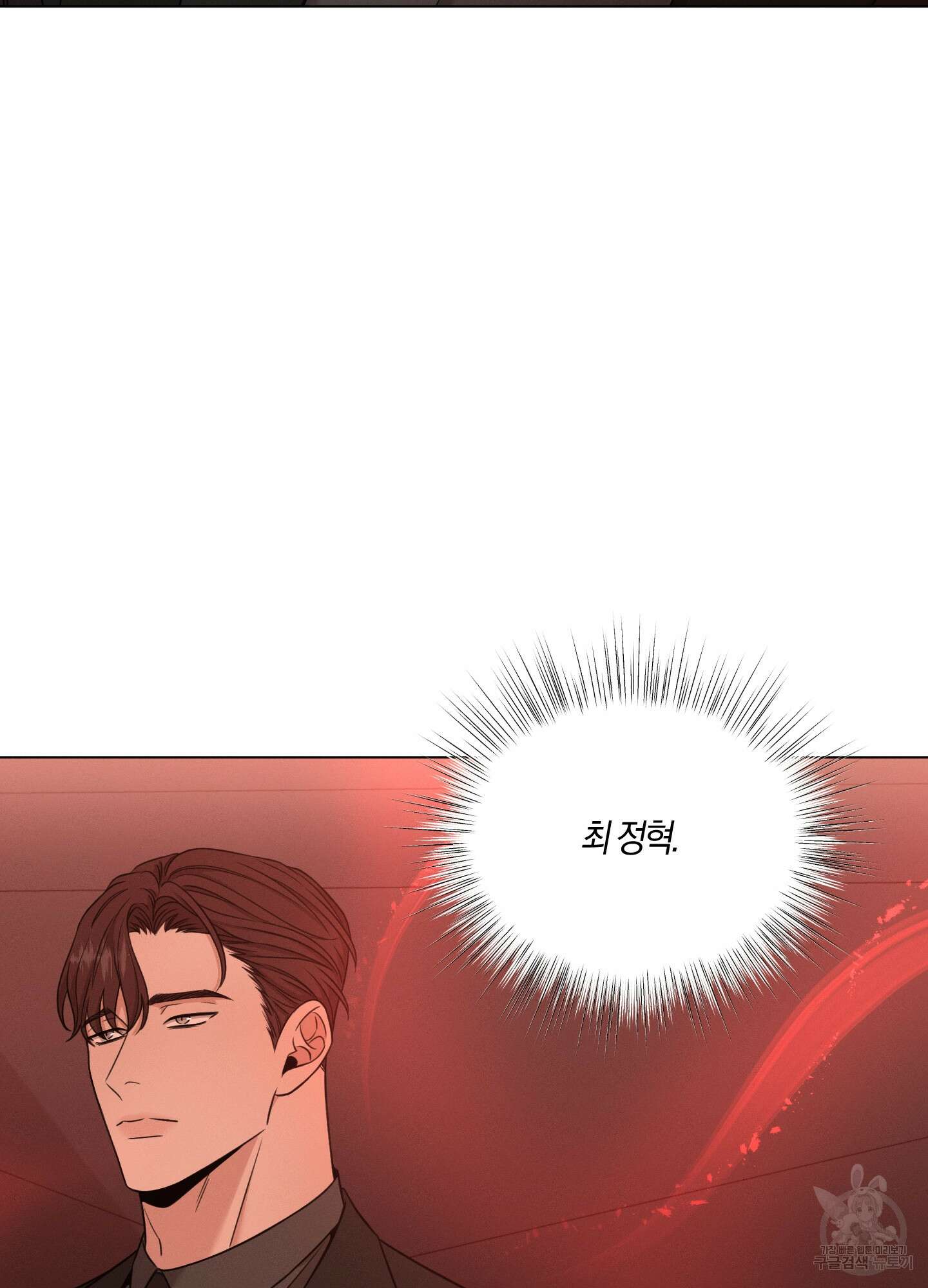 민모션 41화 12