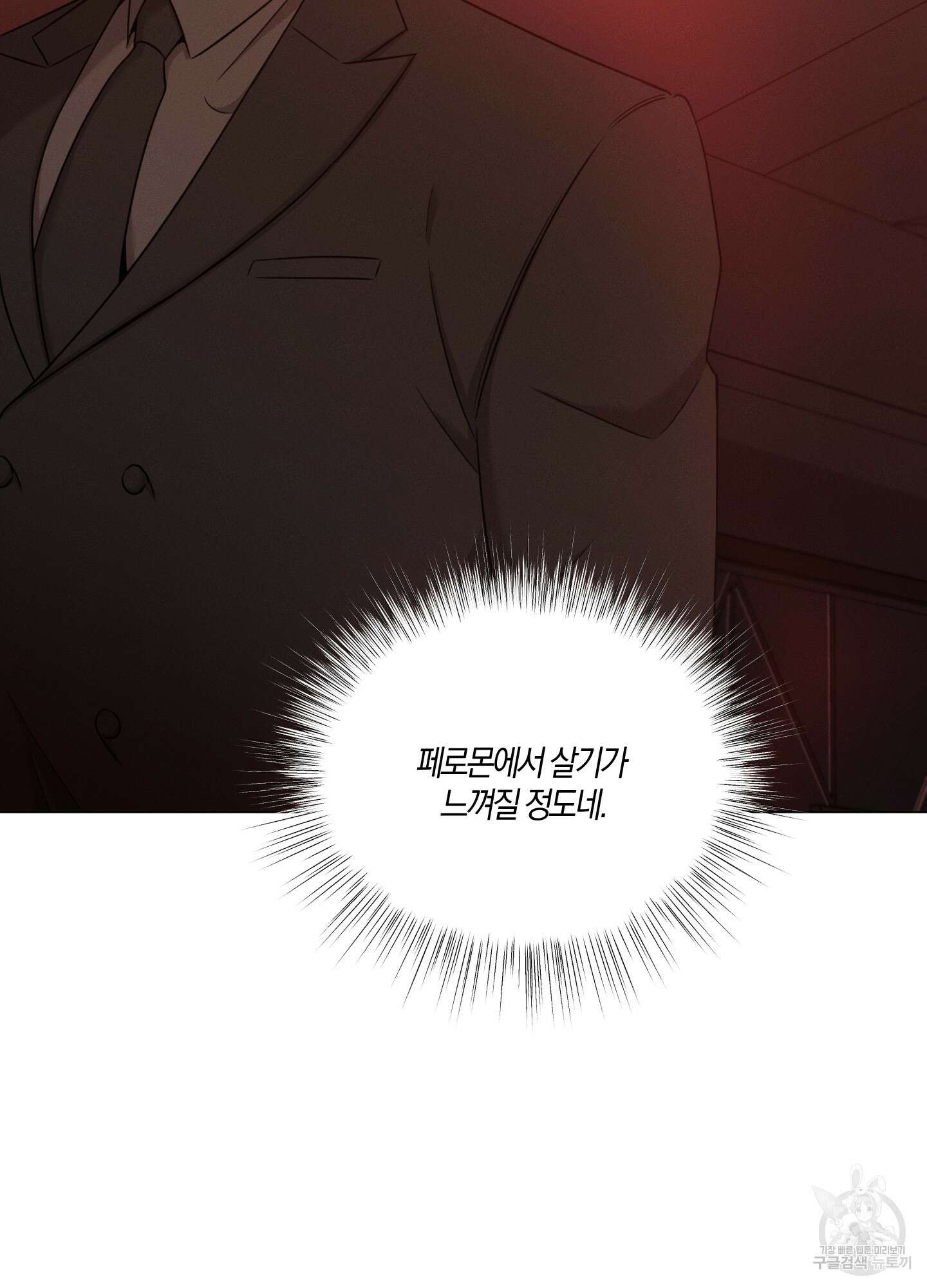 민모션 41화 13