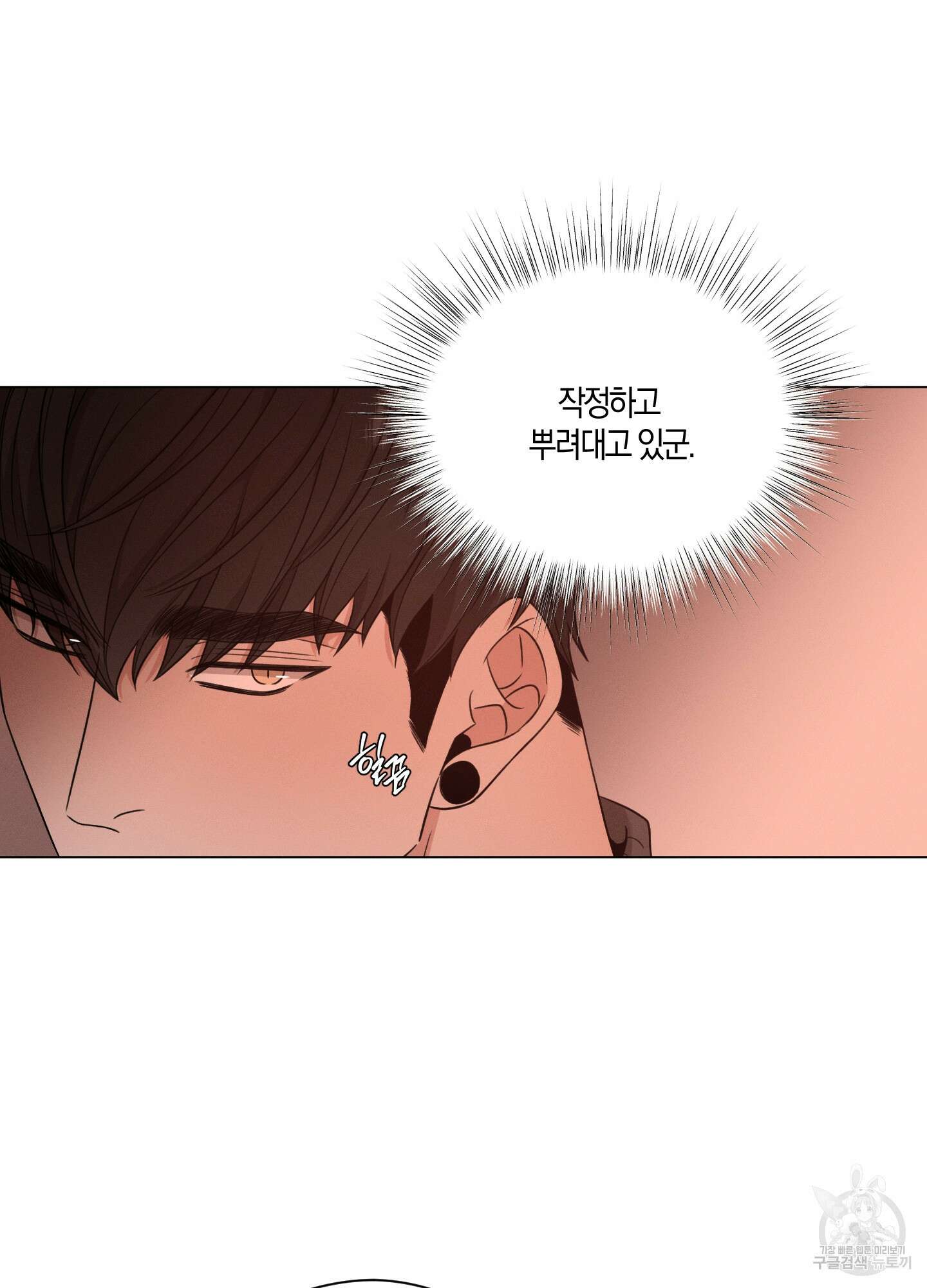 민모션 41화 14