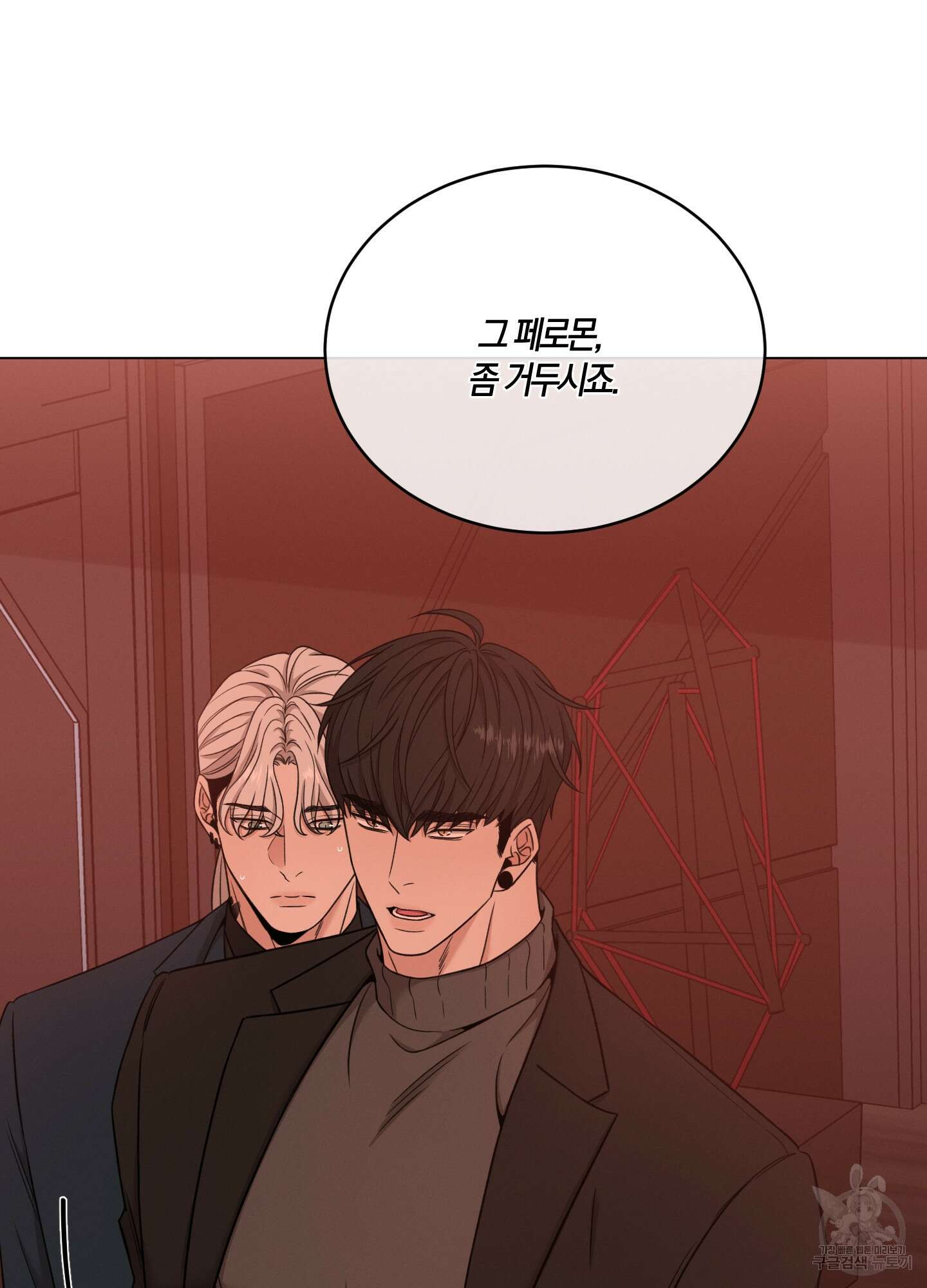 민모션 41화 18