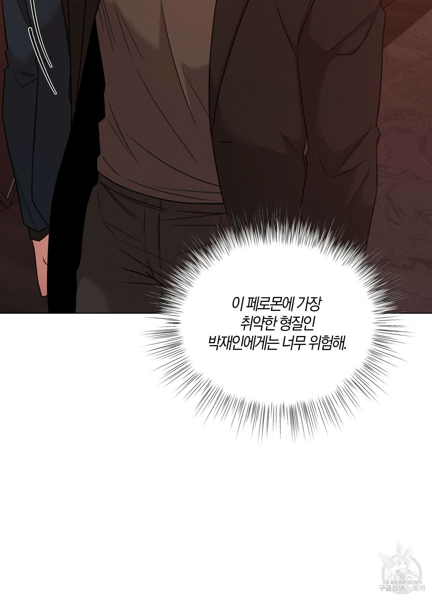 민모션 41화 19