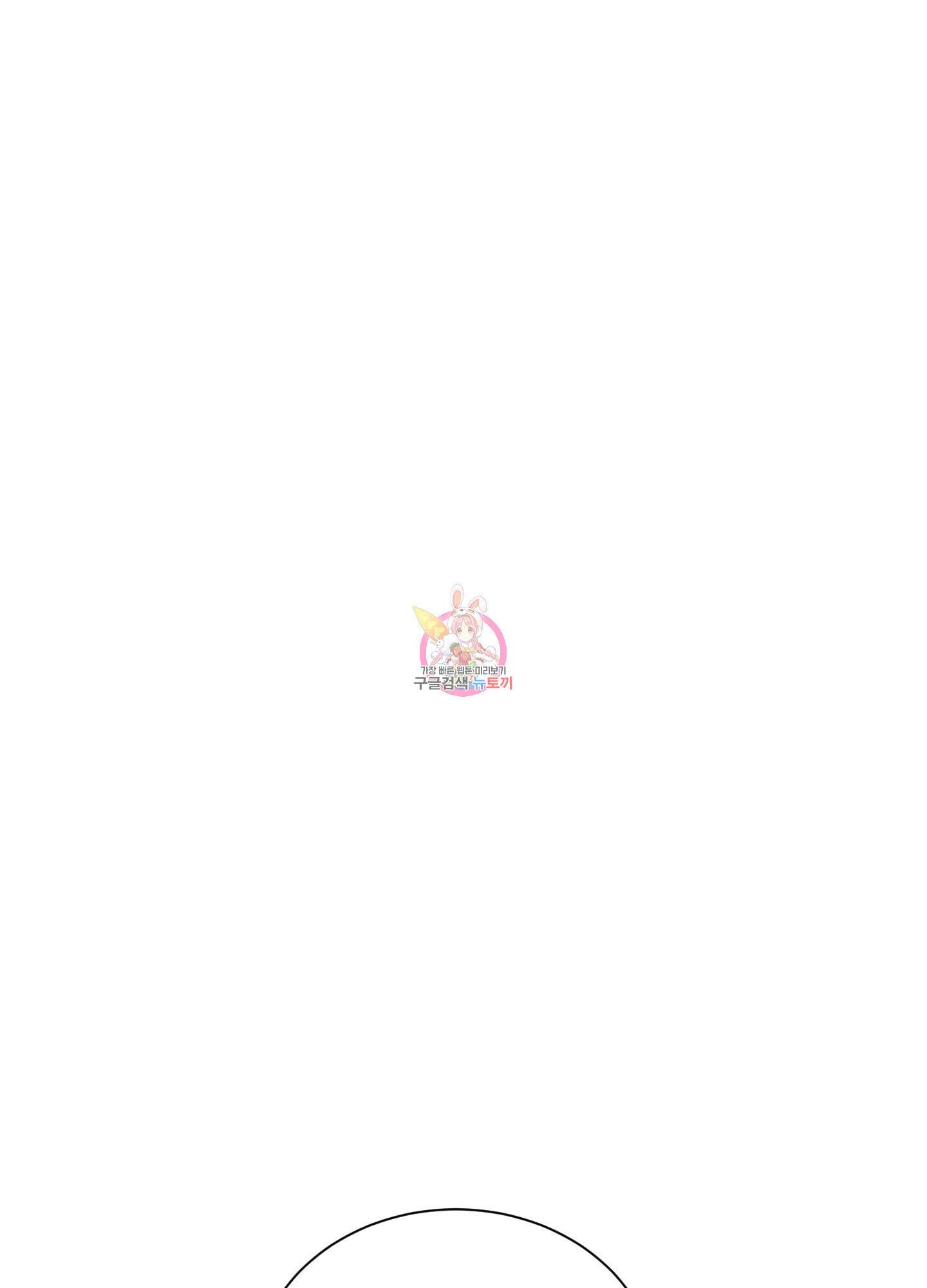 민모션 51화 1