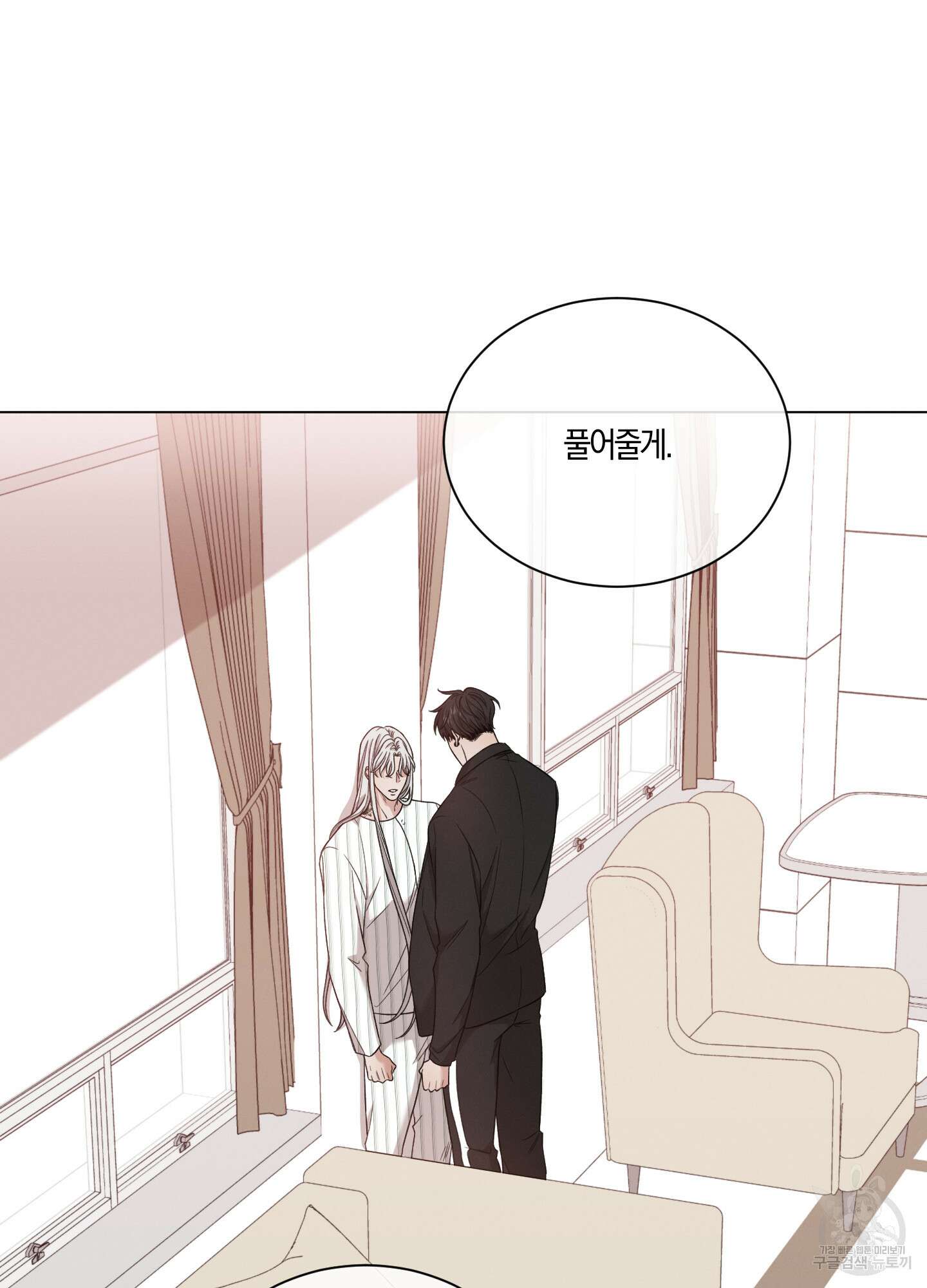 민모션 51화 8