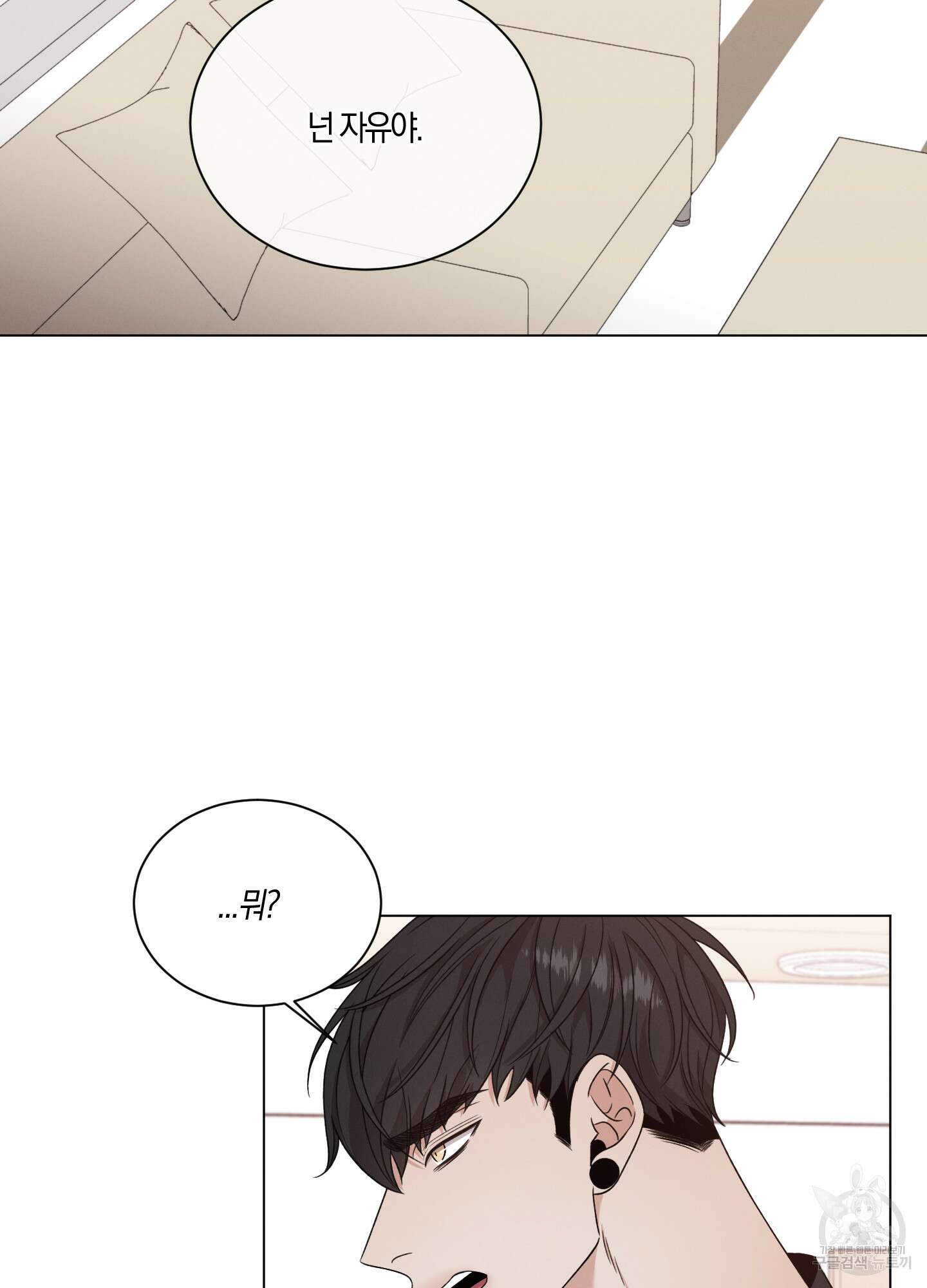 민모션 51화 9