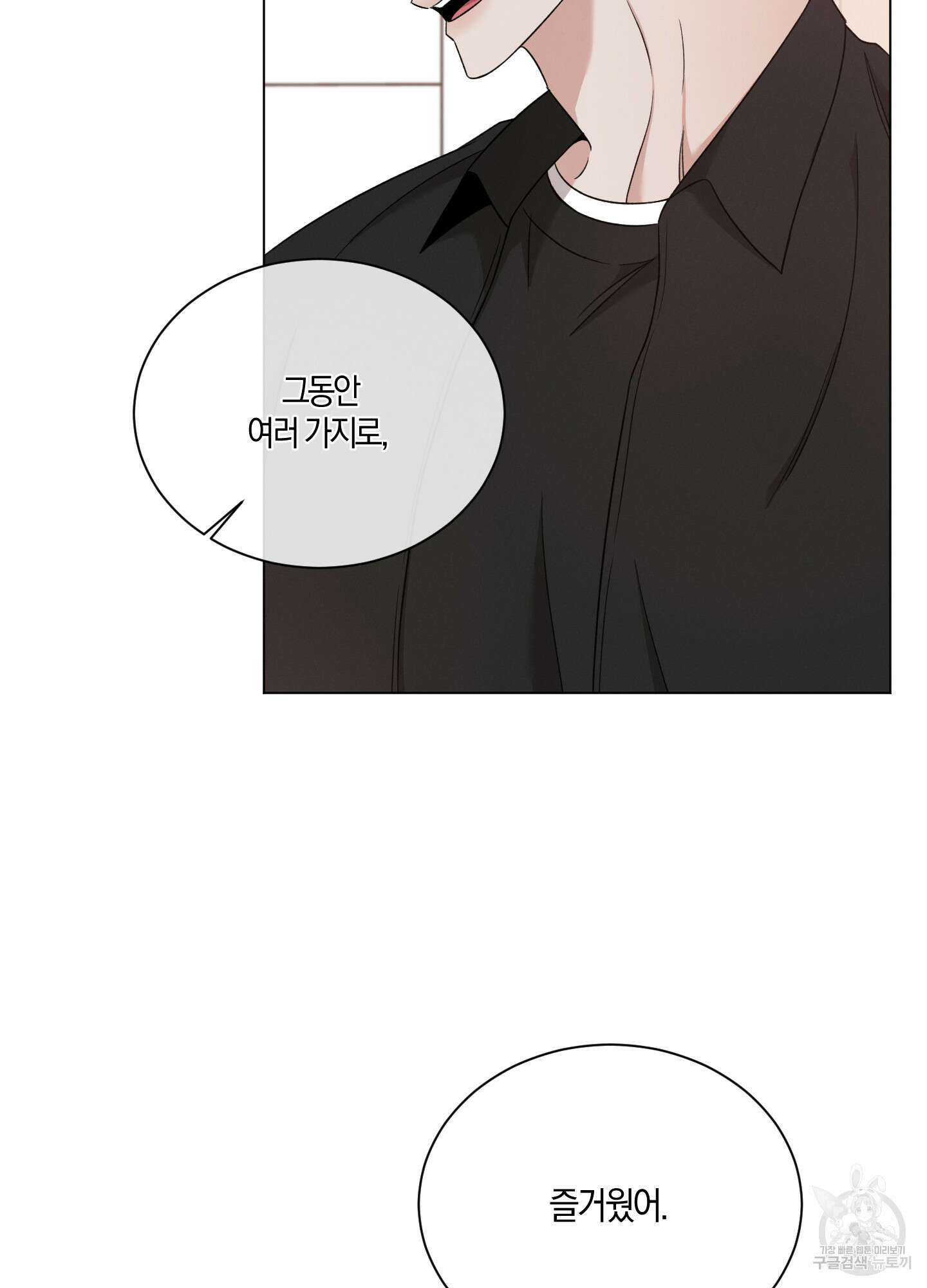 민모션 51화 10