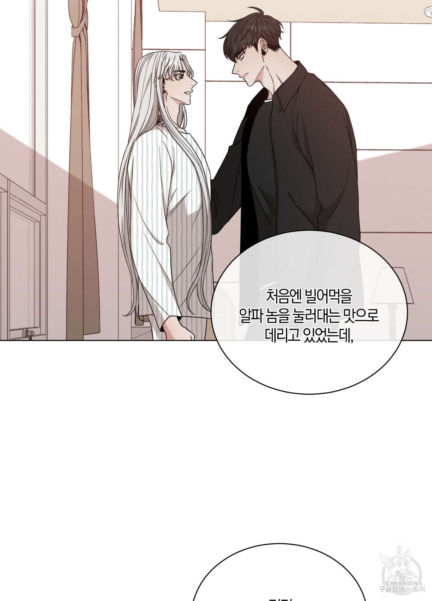 민모션 51화 12