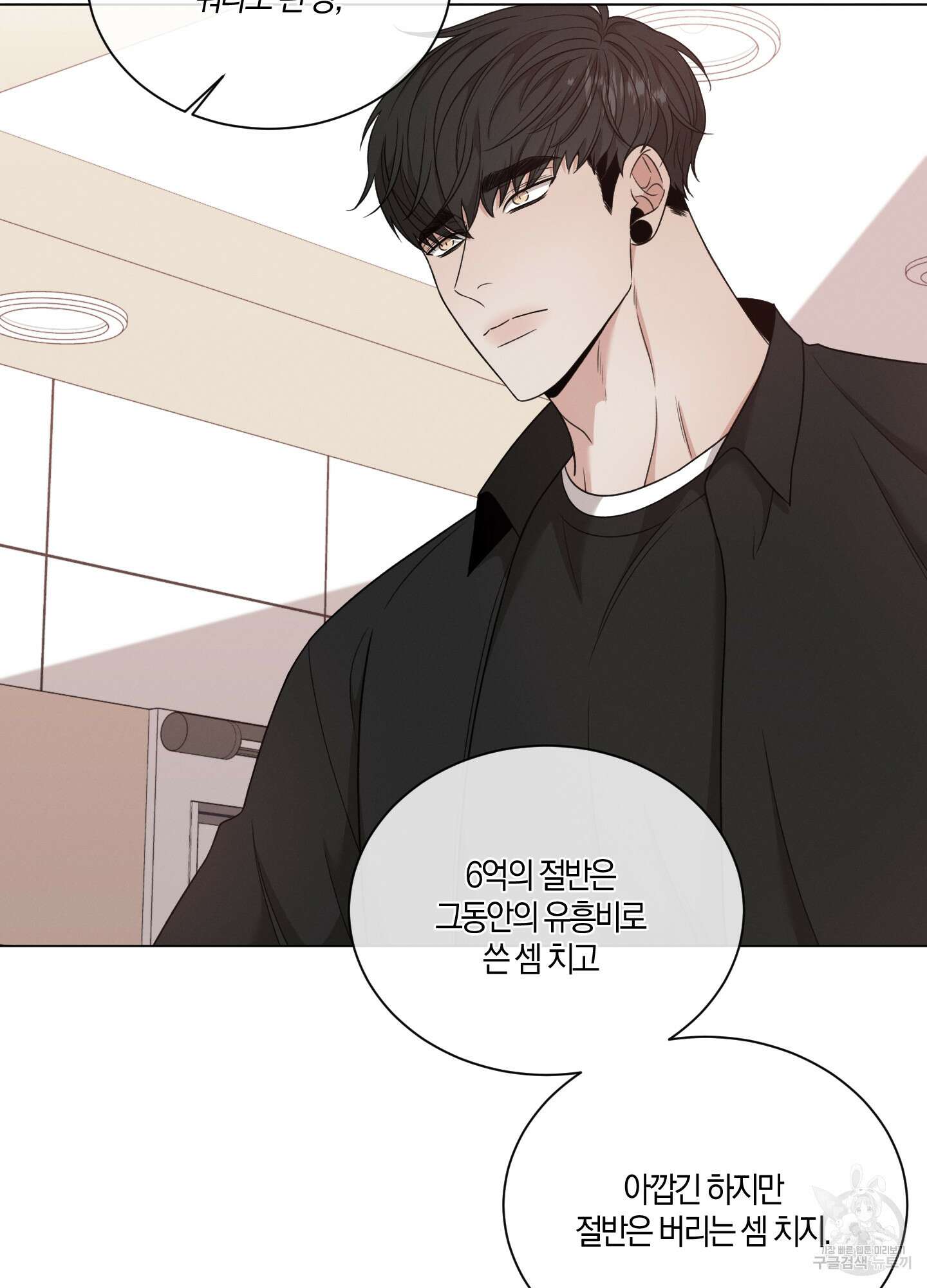 민모션 51화 14