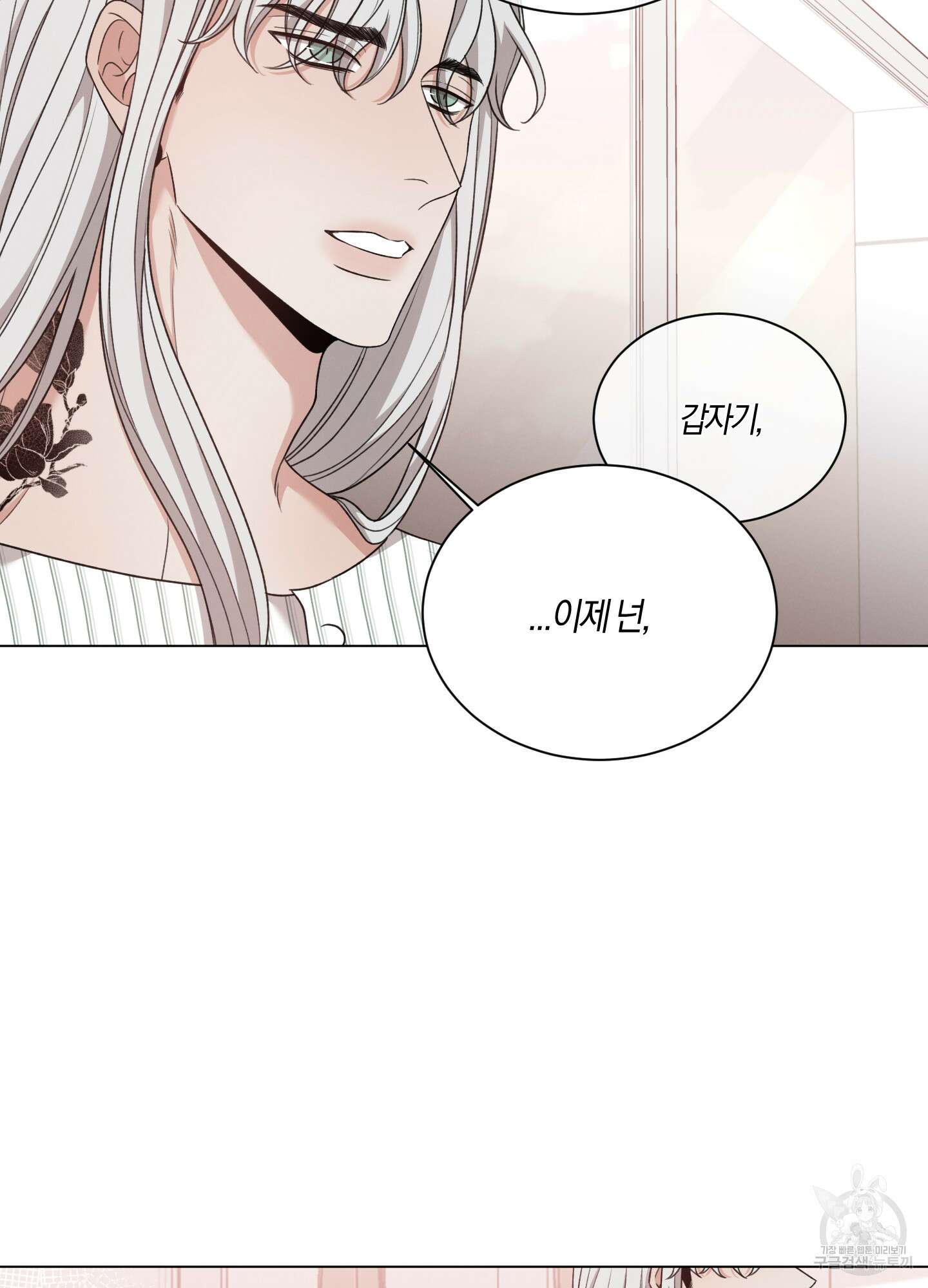 민모션 51화 16