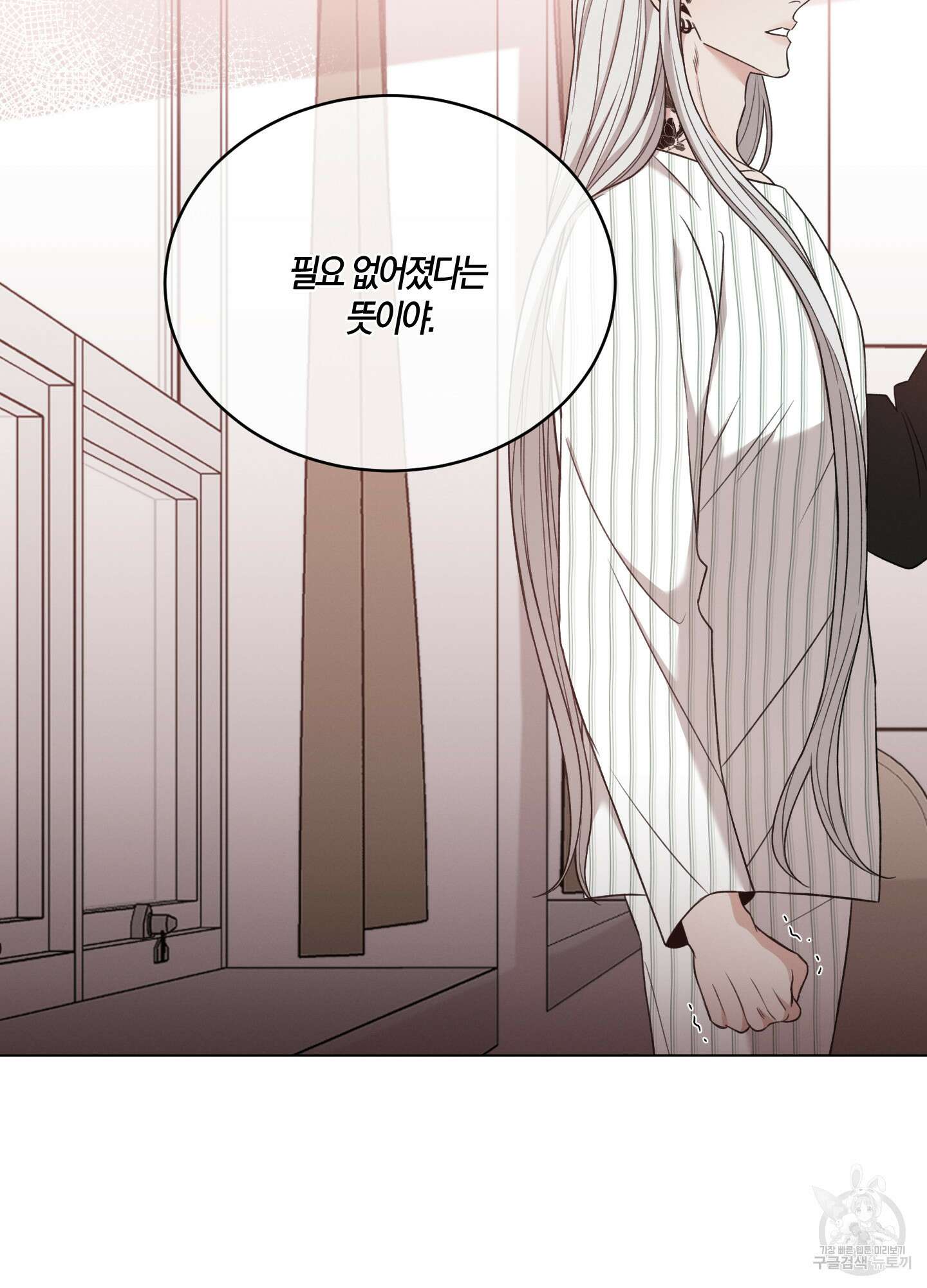 민모션 51화 17