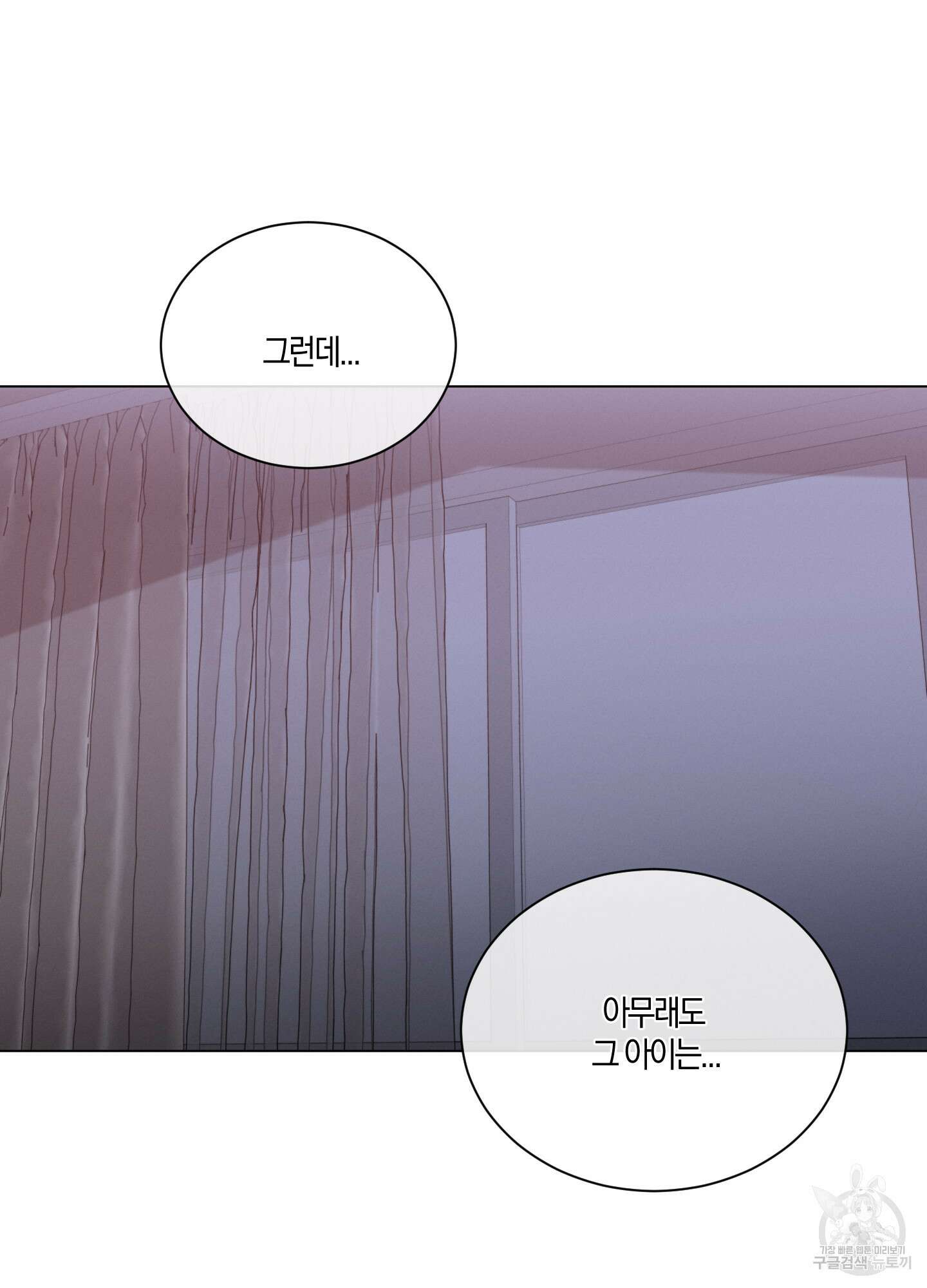 민모션 61화 2