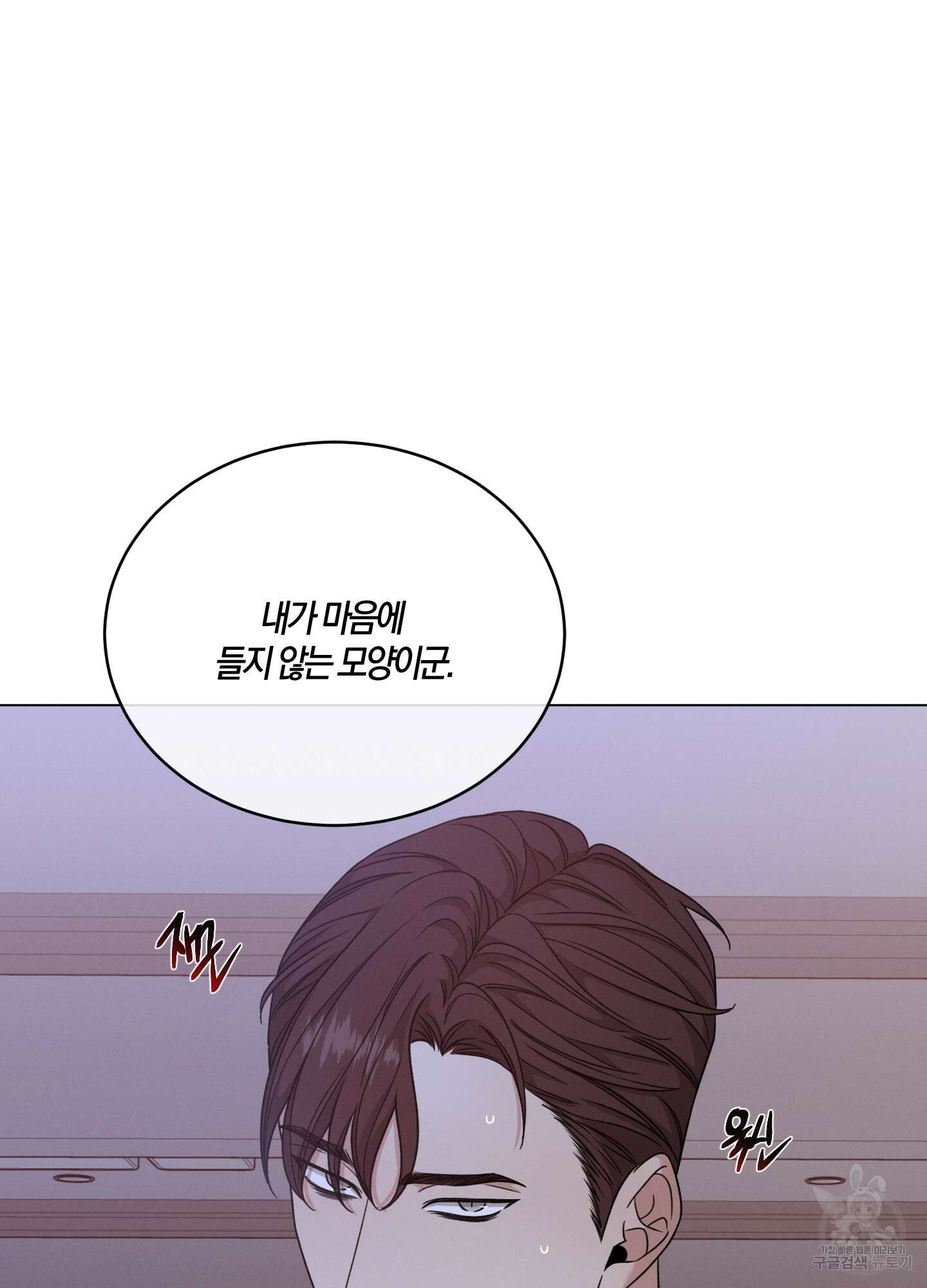 민모션 61화 3