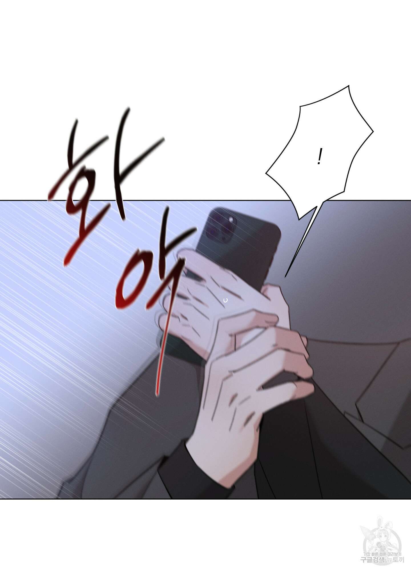 민모션 61화 6