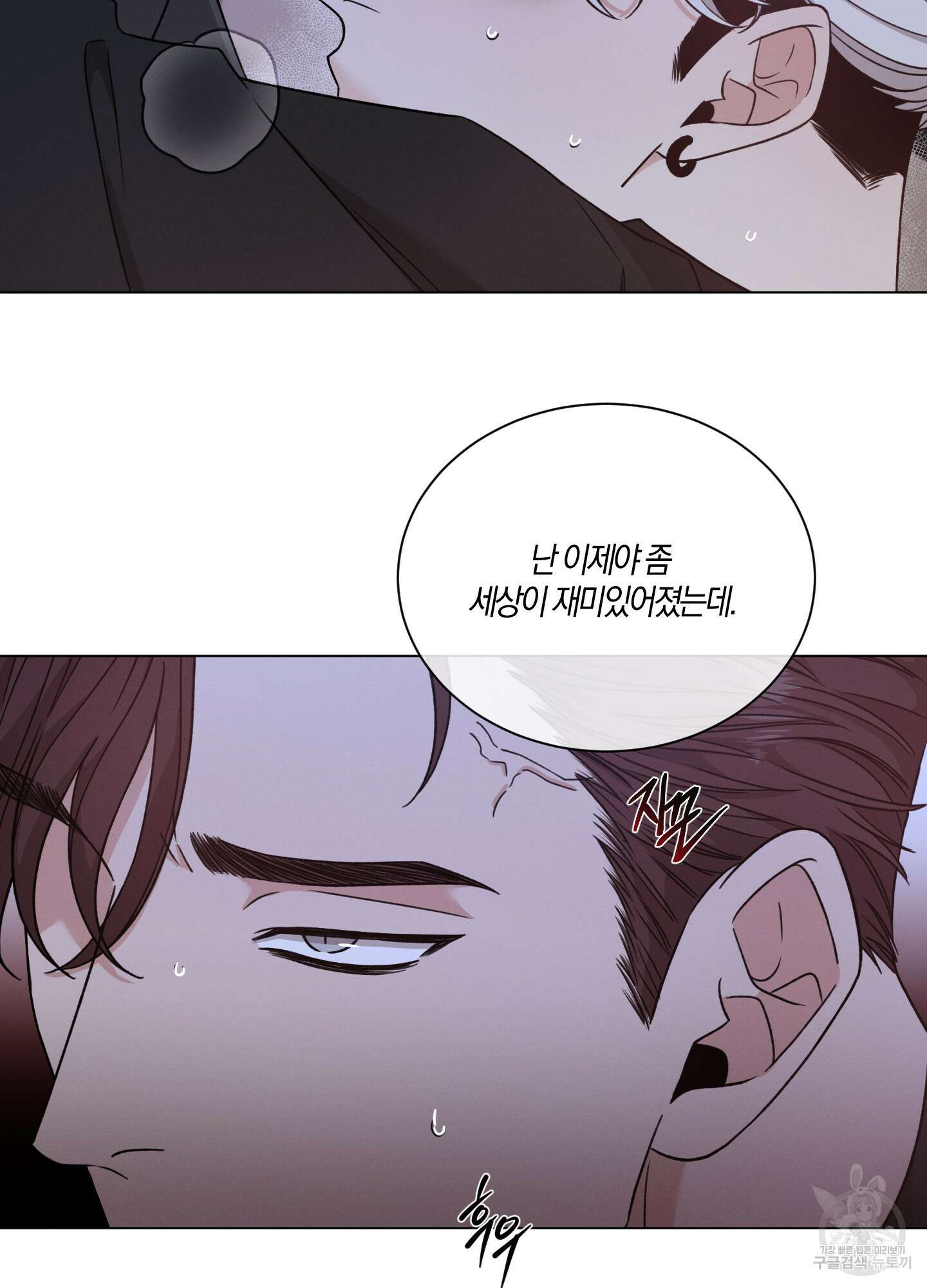 민모션 61화 10