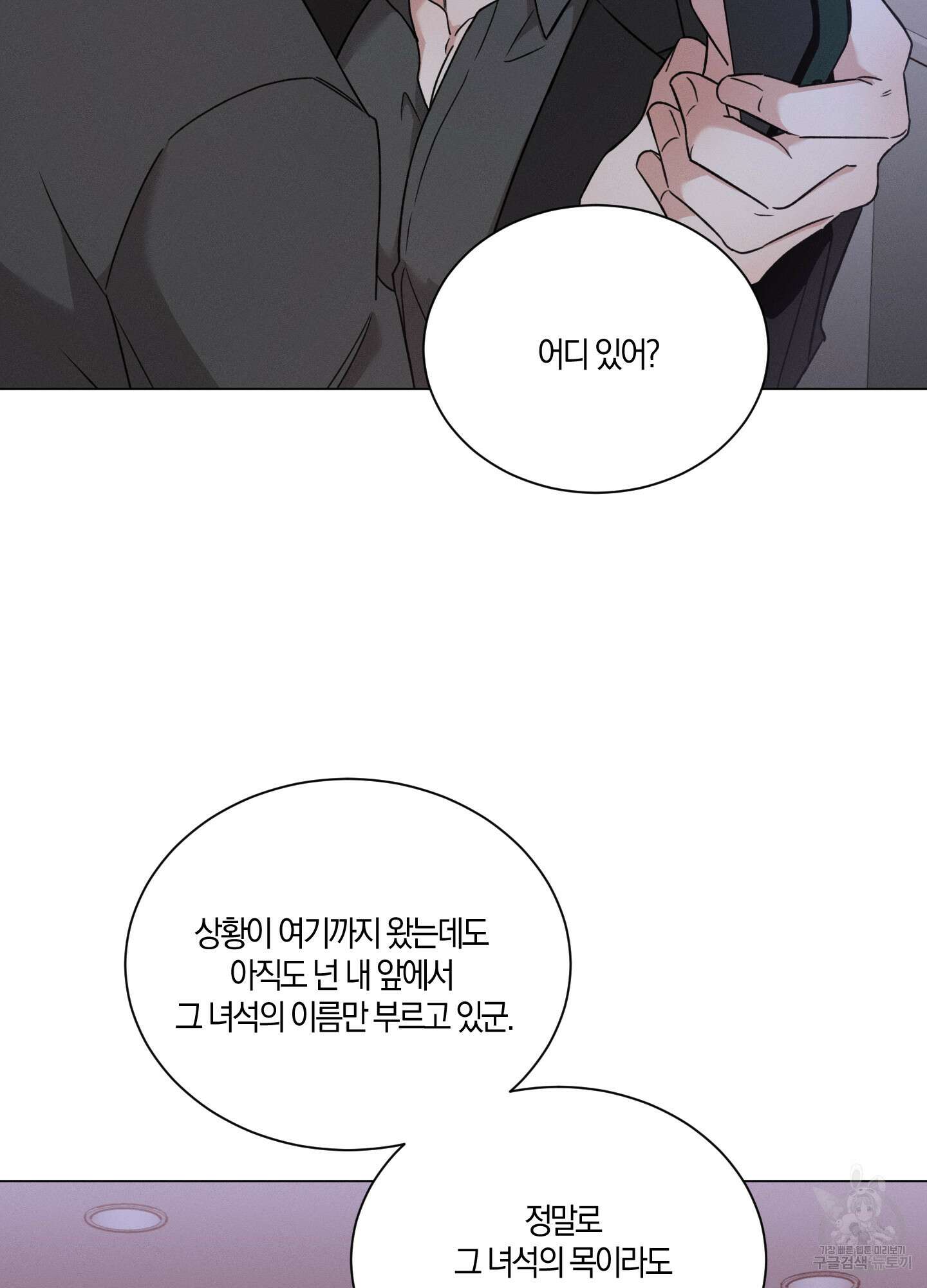 민모션 61화 12