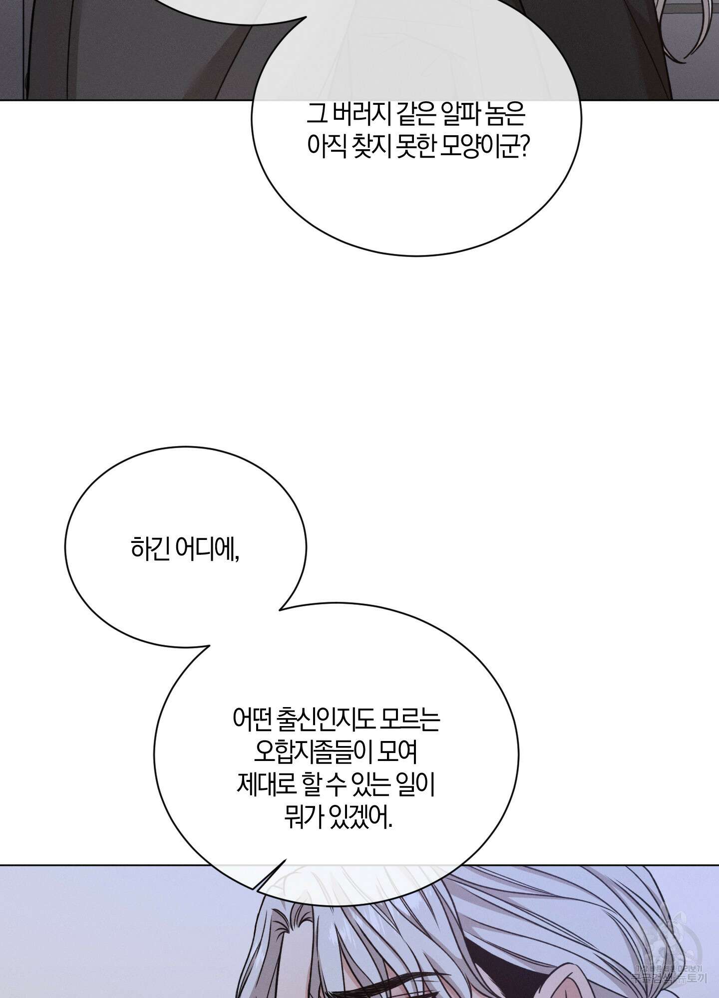 민모션 61화 14