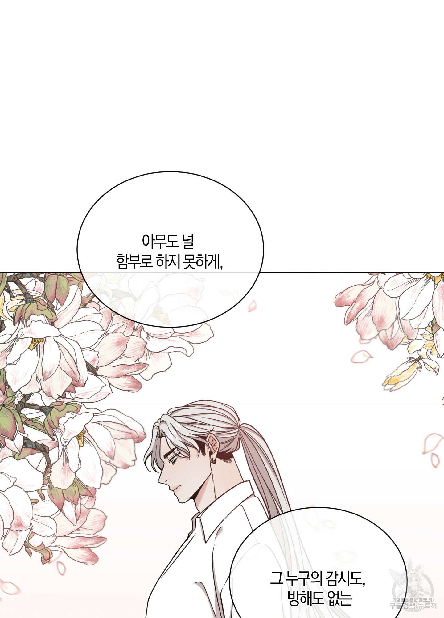 민모션 61화 17
