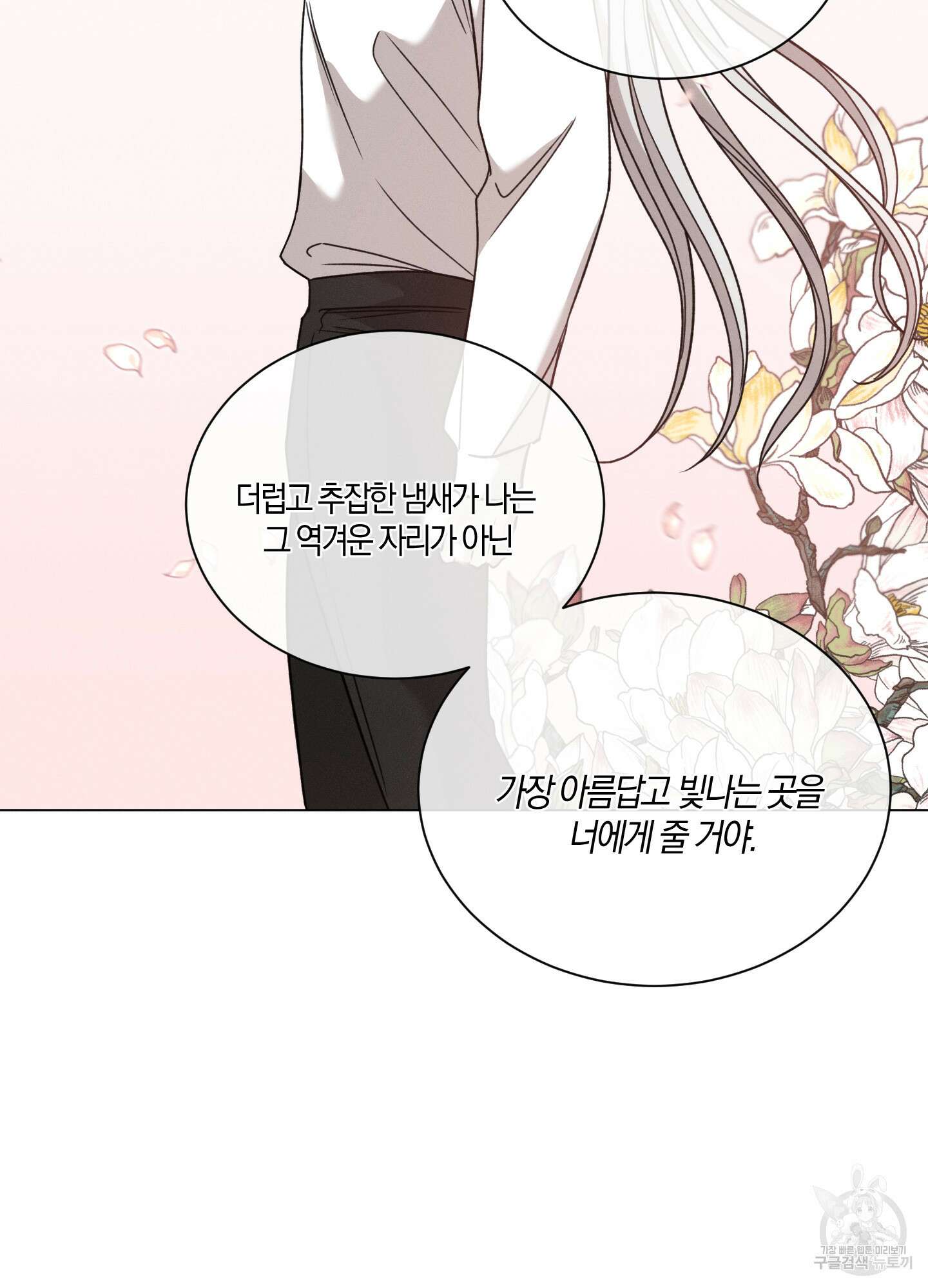민모션 61화 18