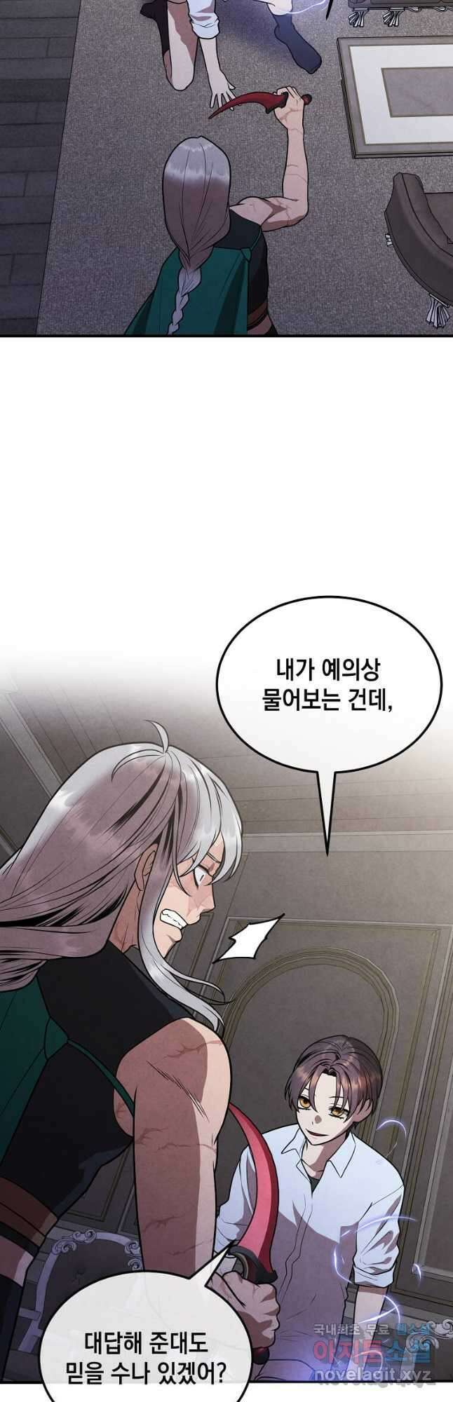 후작가의 역대급 막내아들 90화 2